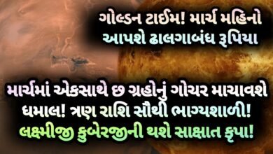 માર્ચ, jansad