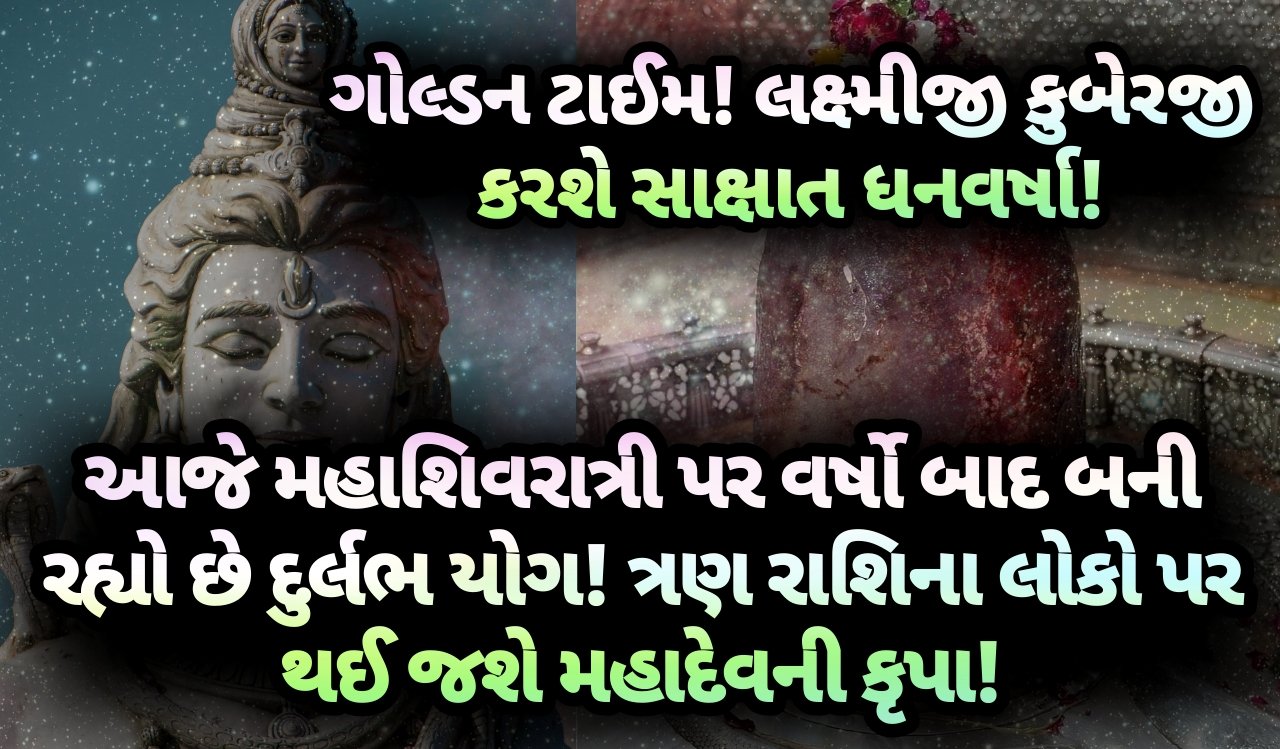 મહાશિવરાત્રી, jansad