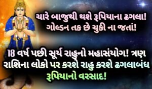 સૂર્ય, jansad