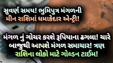 મંગળ, jansad