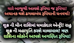 શુક્ર, jansad
