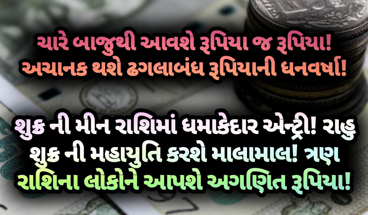 શુક્ર, jansad