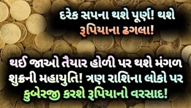 મંગળ, jansad