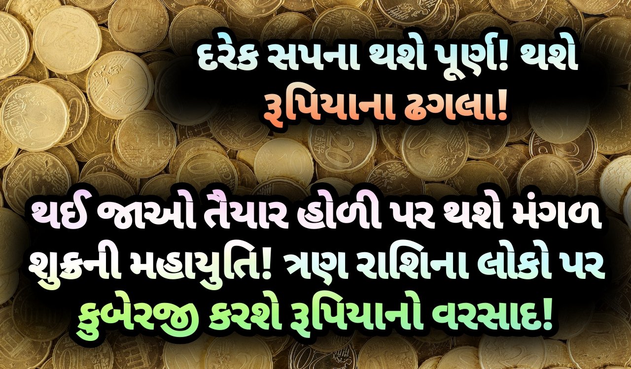 મંગળ, jansad