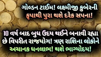 રાજયોગ, વિપરીત રાજયોગ, બુધ, jansad