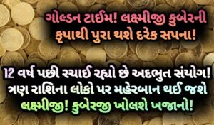 લક્ષ્મીજી, jansad