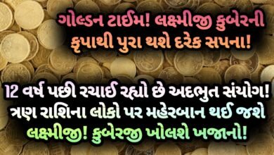 લક્ષ્મીજી, jansad