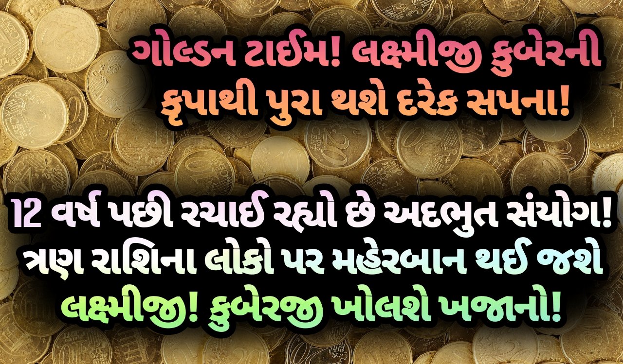 લક્ષ્મીજી, jansad