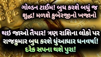 બુધ, jansad