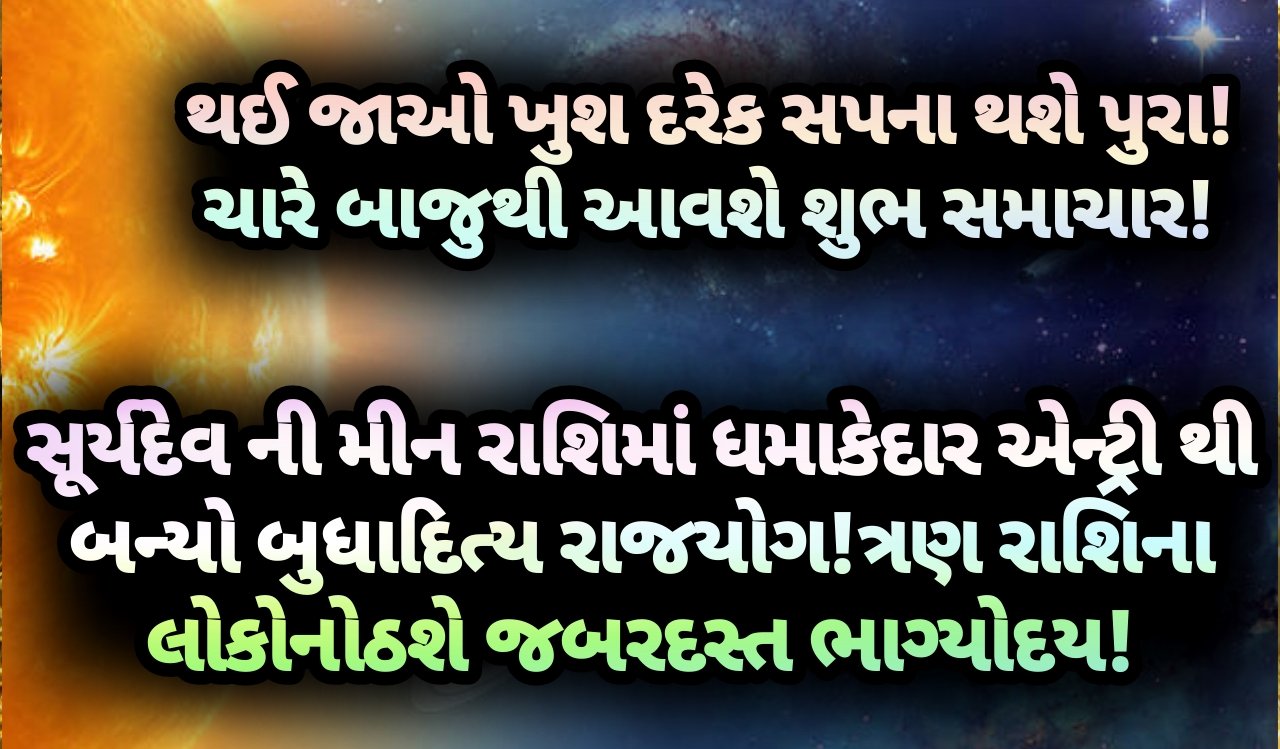 સૂર્યદેવ, jansad