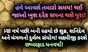 શનિદેવ, jansad