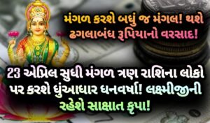 મંગળ, jansad