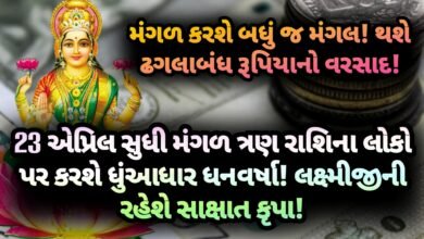 મંગળ, jansad