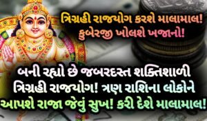 રાજયોગ, jansad