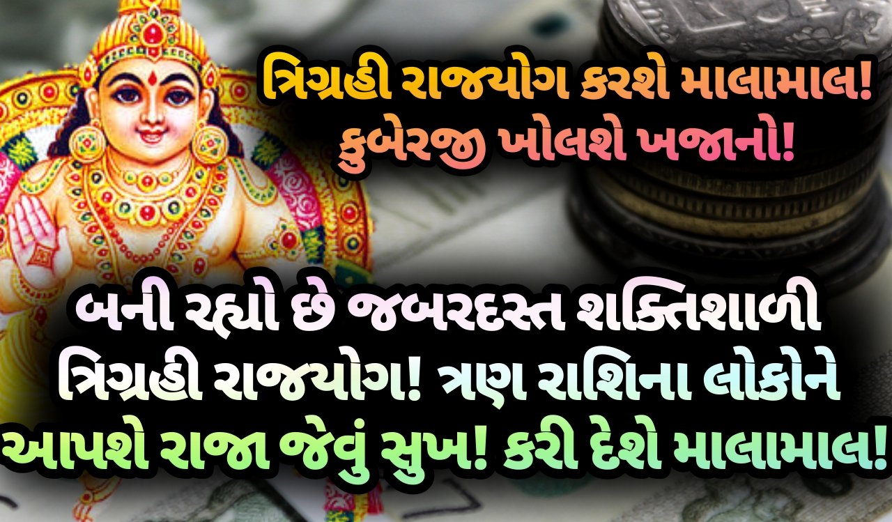 રાજયોગ, jansad