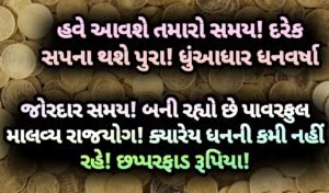 રાજયોગ, jansad