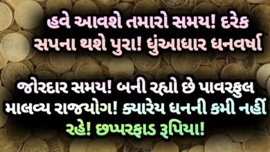 રાજયોગ, jansad