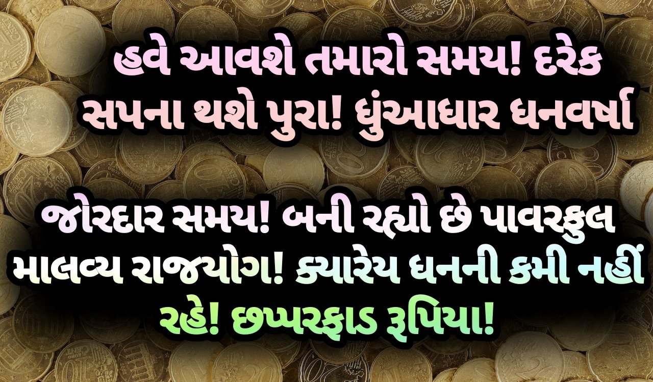 રાજયોગ, jansad