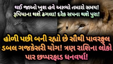 ગજકેસરી, jansad