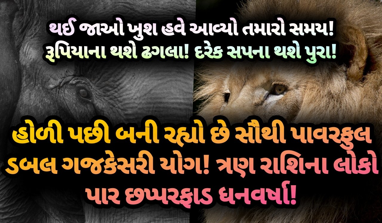 ગજકેસરી, jansad