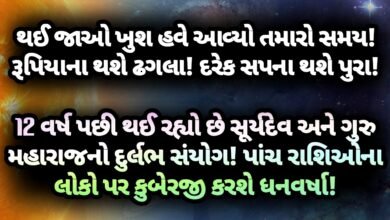 સૂર્યદેવ, jansad