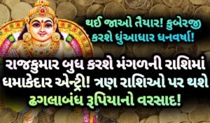 બુધ, jansad