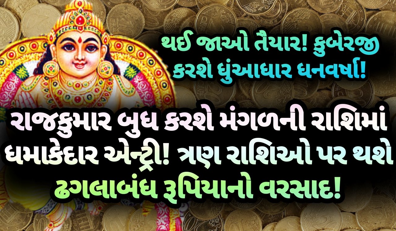 બુધ, jansad