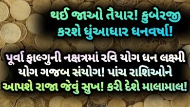 નક્ષત્ર, jansad