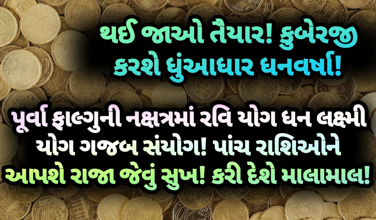 નક્ષત્ર, jansad