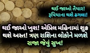 શુક્ર, jansad