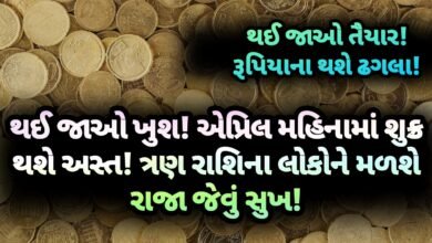 શુક્ર, jansad