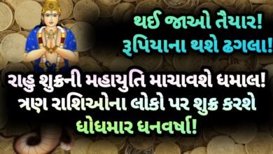 રાહુ, jansad