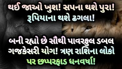 ગજકેસરી, jansad