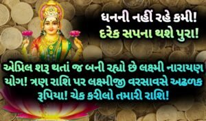 લક્ષ્મી નારાયણ, jansad