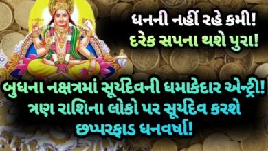 સૂર્યદેવ, jansad