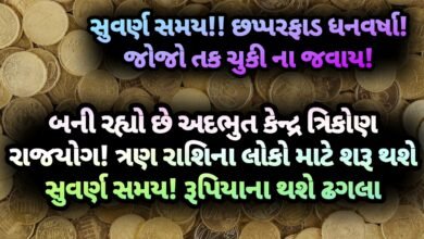 રાજયોગ, jansad