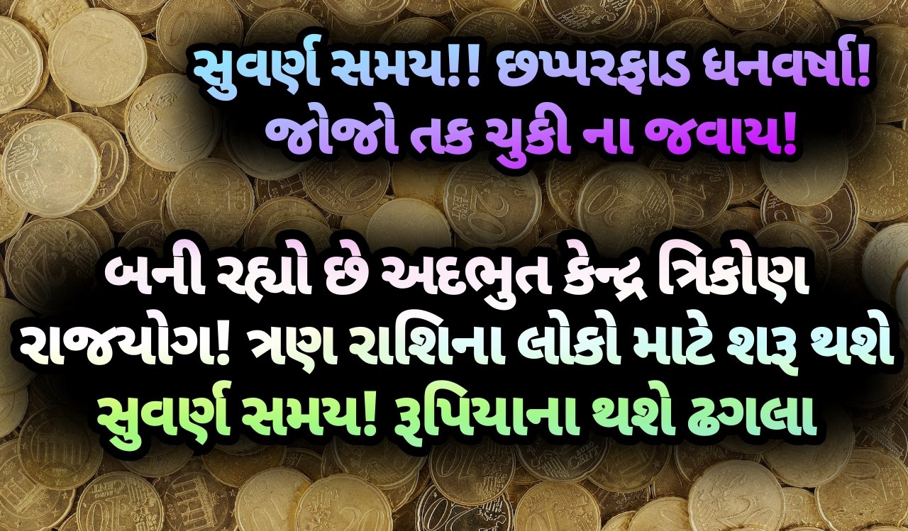 રાજયોગ, jansad