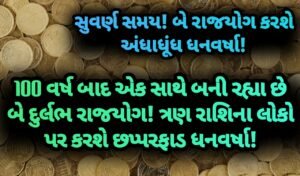રાજયોગ, jansad