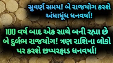 રાજયોગ, jansad
