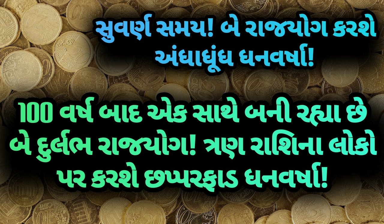 રાજયોગ, jansad