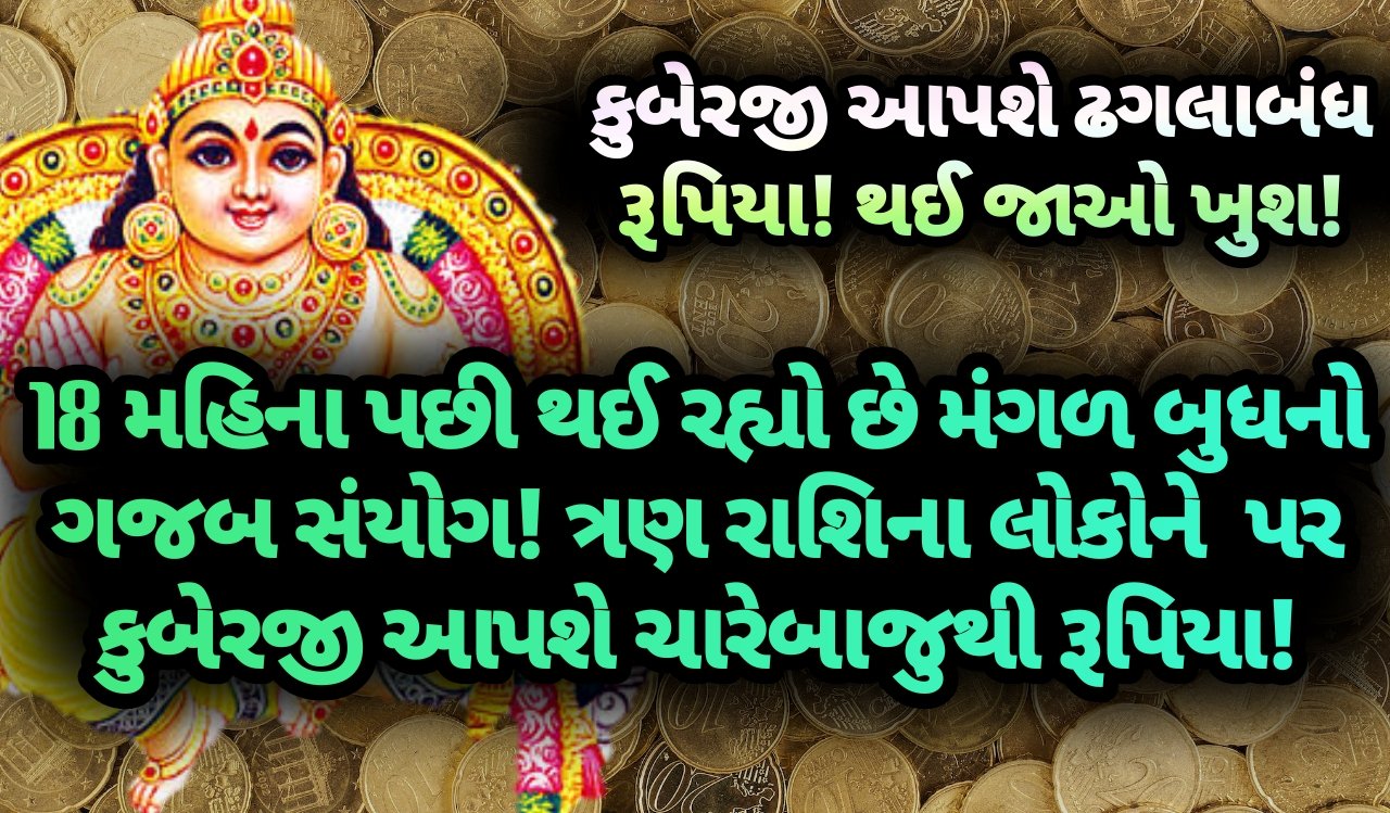 મંગળ, jansad