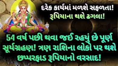 સૂર્યગ્રહણ, jansad