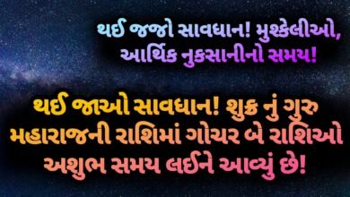 શુક્ર, jansad