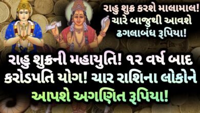 રાહુ, jansad