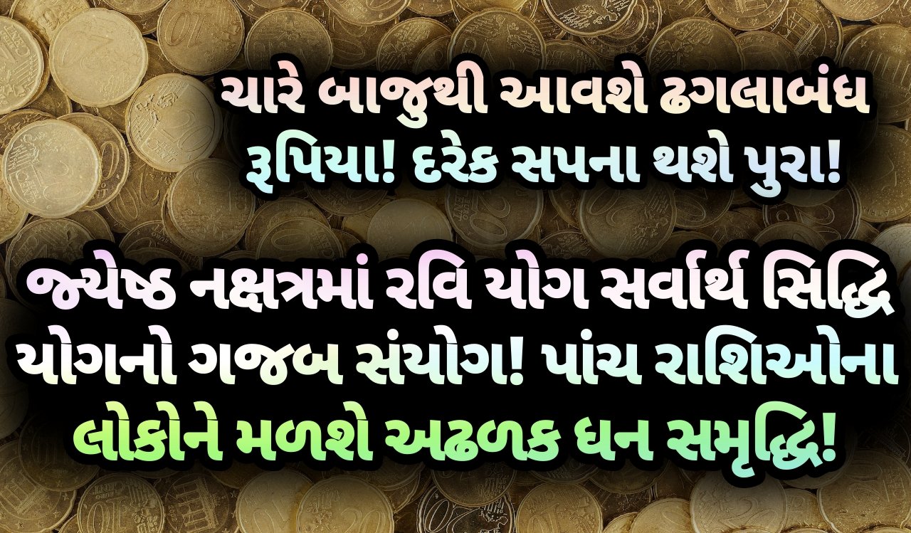નક્ષત્ર, jansad