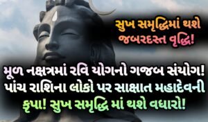 નક્ષત્ર, jansad