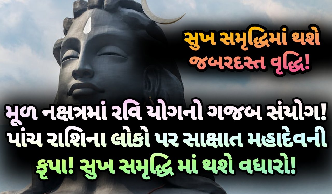 નક્ષત્ર, jansad