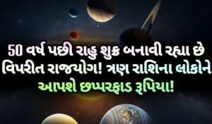 રાજયોગ, jansad