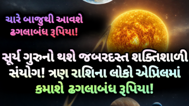 સૂર્ય, jansad