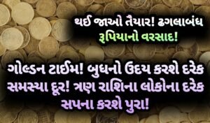 બુધ, jansad